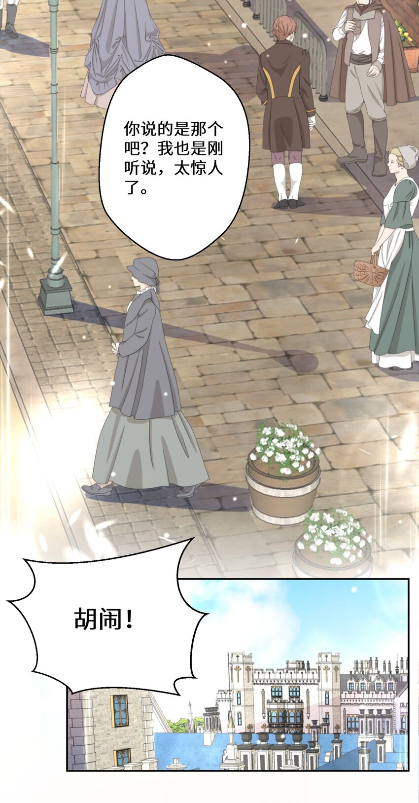 09 公主的剧院(1/2)-第10话