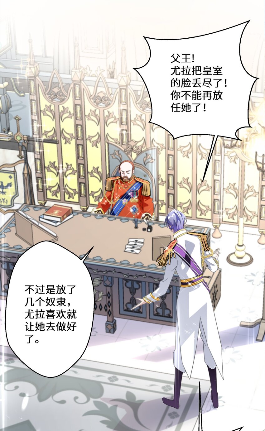 09 公主的剧院(1/2)-第10话