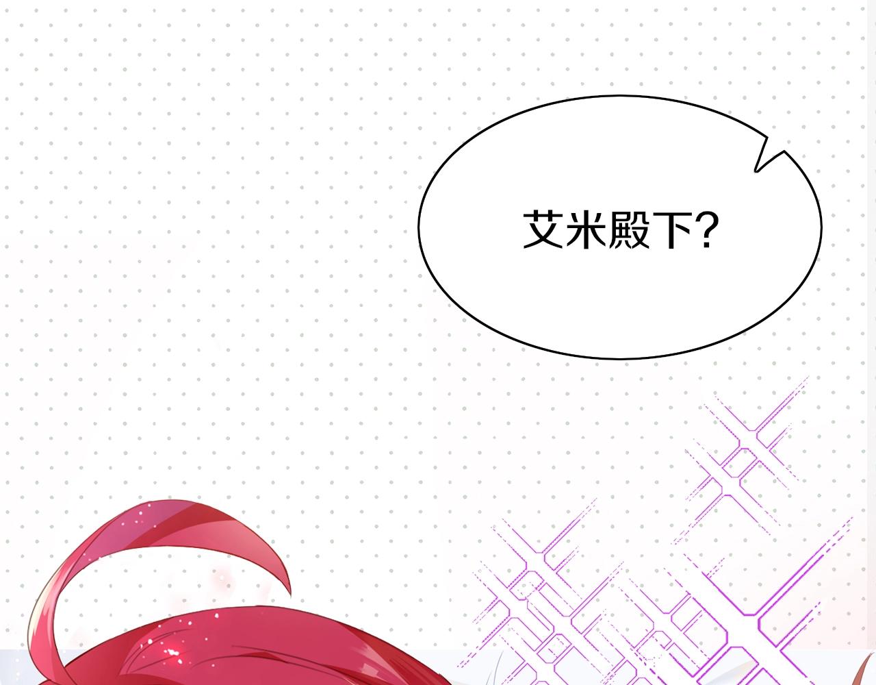 序章 伪装白莲，以茶治茶(1/2)-第2话