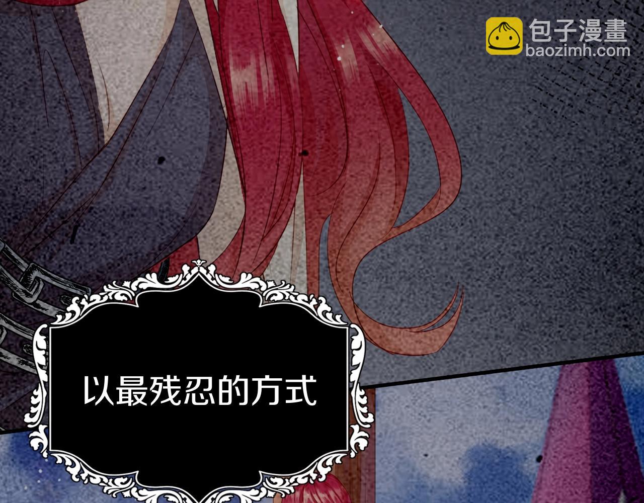 序章 伪装白莲，以茶治茶(1/2)-第2话