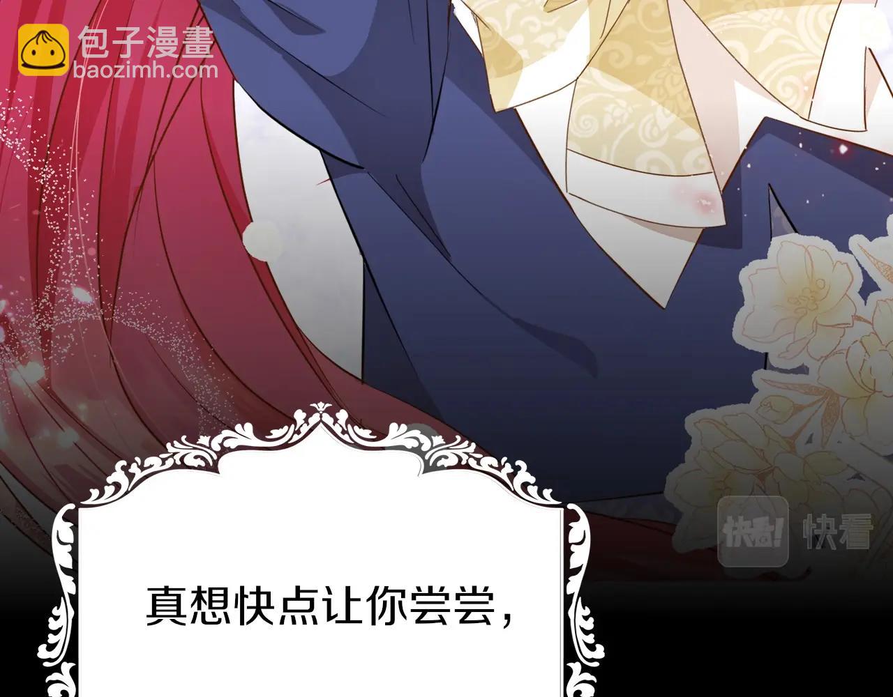 序章 伪装白莲，以茶治茶(1/2)-第2话