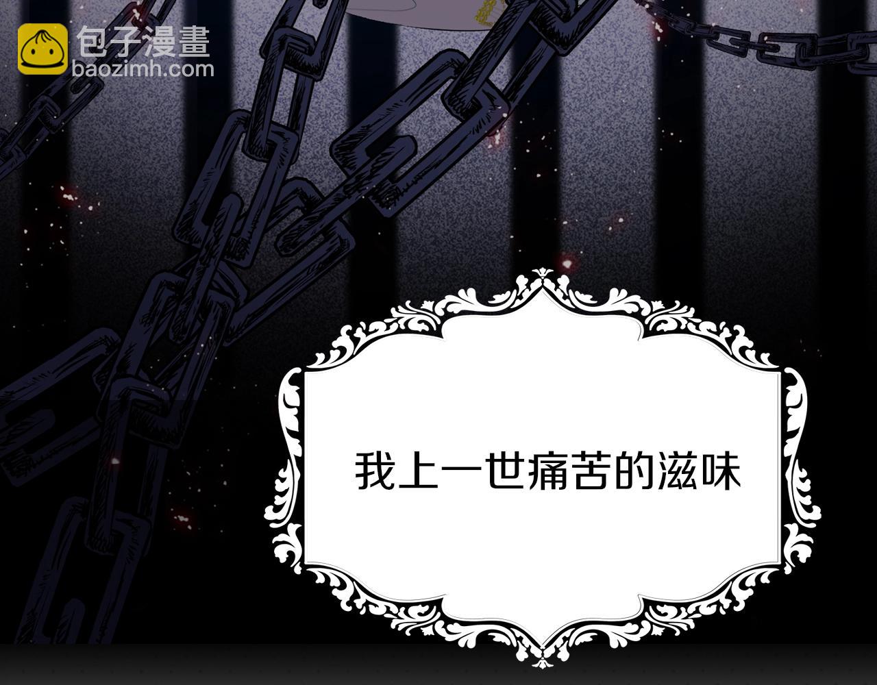 序章 伪装白莲，以茶治茶(1/2)-第2话