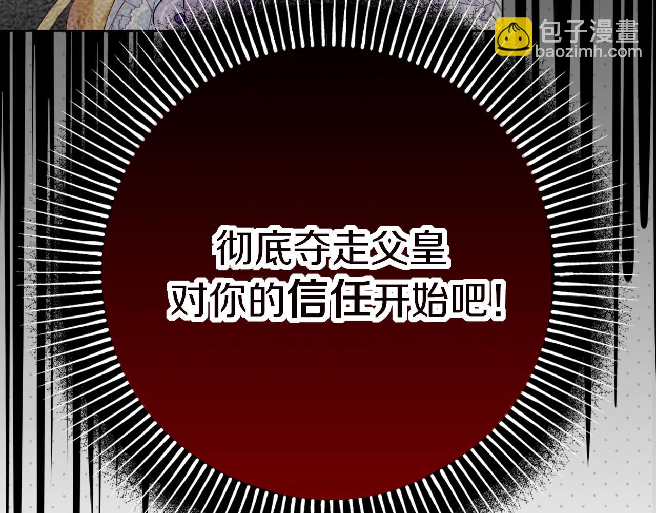 序章 伪装白莲，以茶治茶(1/2)-第2话