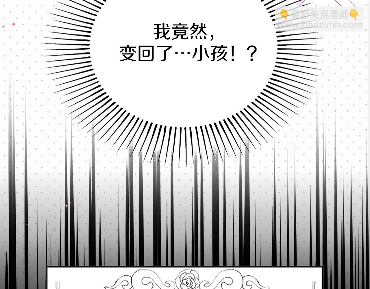 序章 伪装白莲，以茶治茶(1/2)-第2话