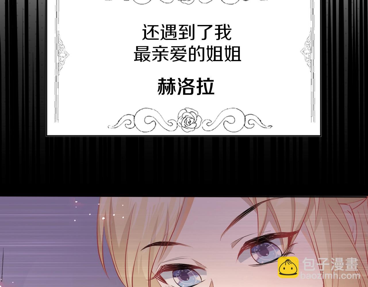 序章 伪装白莲，以茶治茶(1/2)-第2话