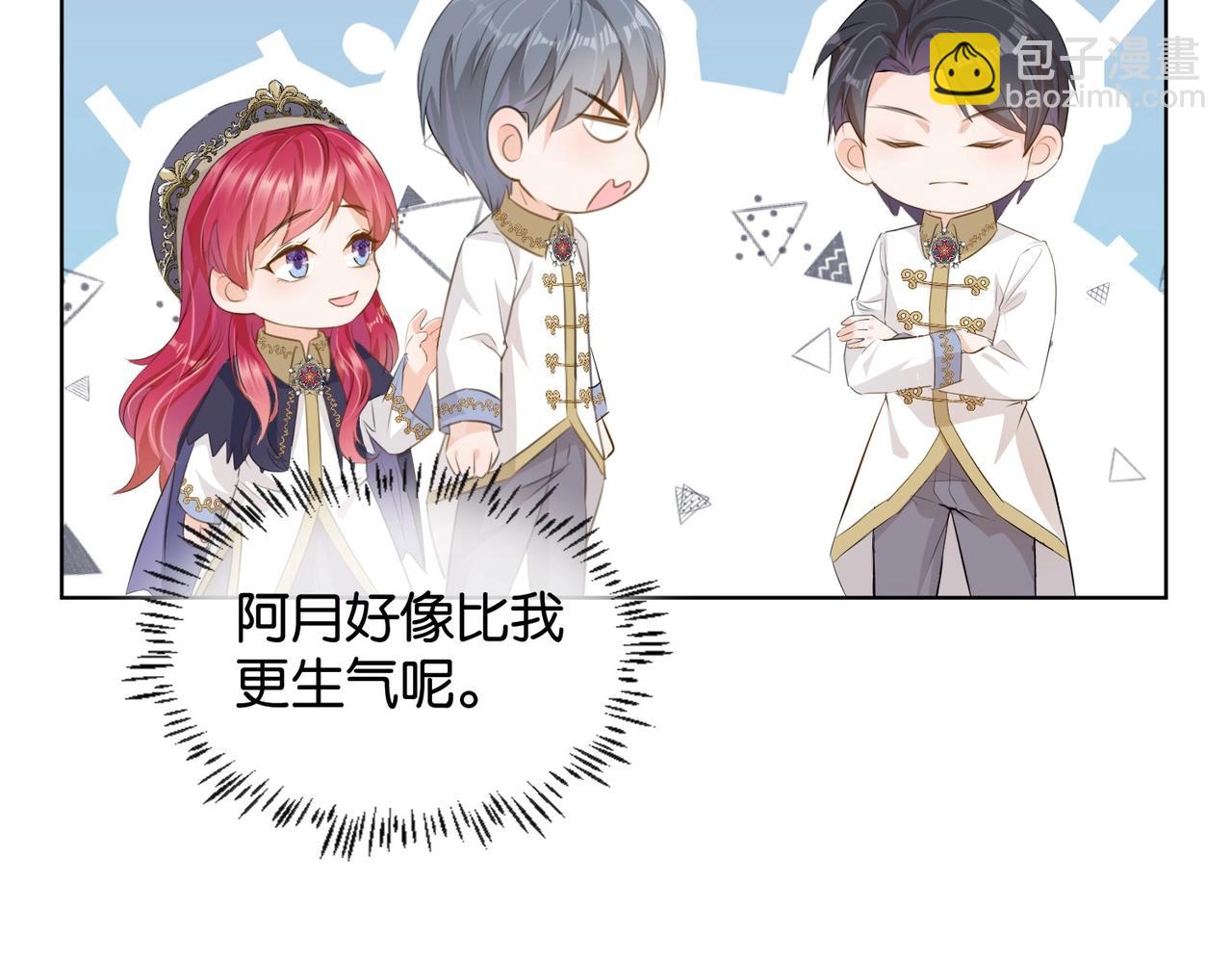 第10话 殿下的攻心术(1/4)-第12话