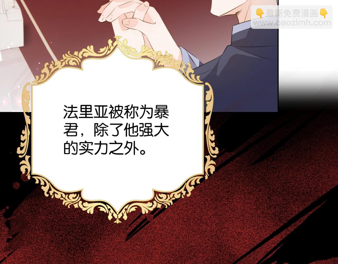 第10话 殿下的攻心术(1/4)-第12话