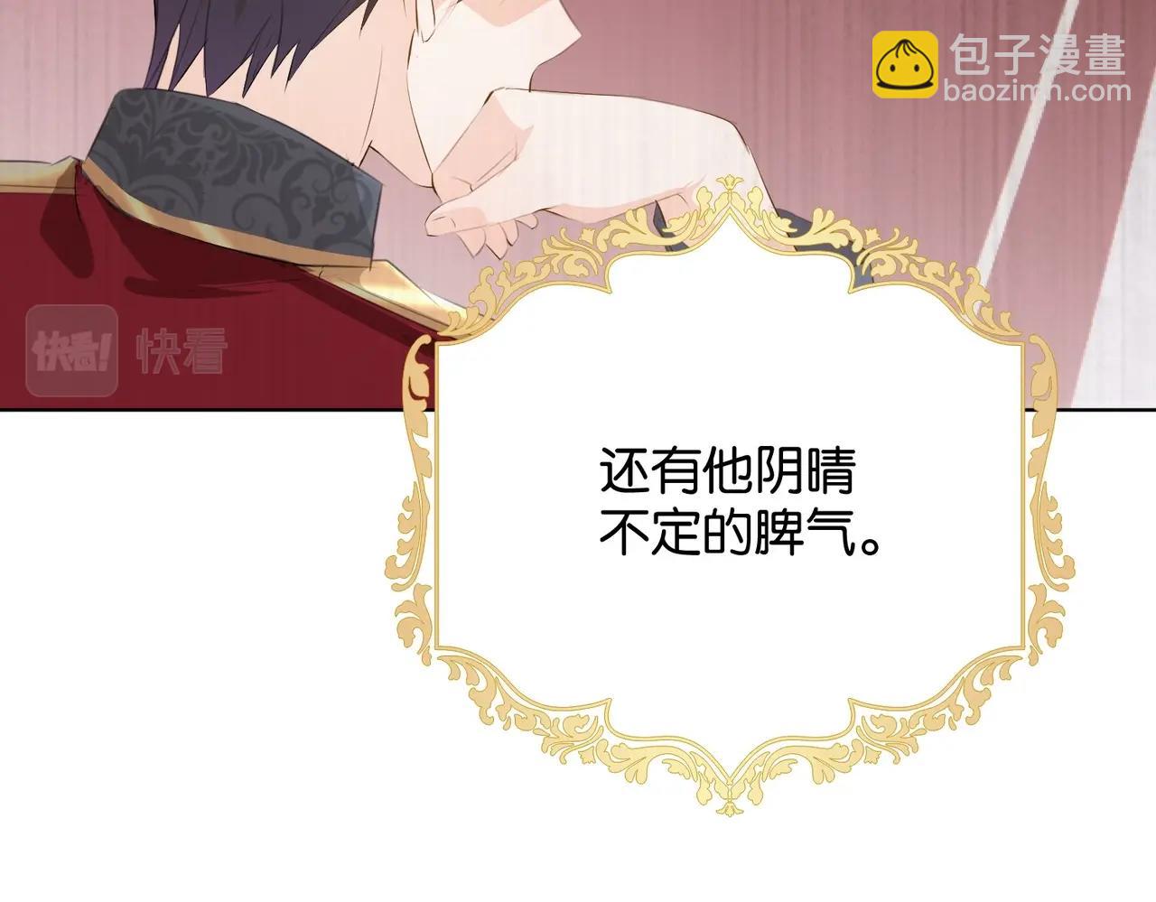 第10话 殿下的攻心术(1/4)-第12话