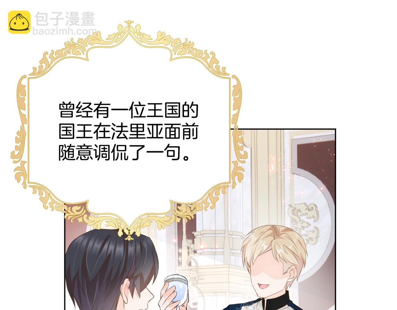 第10话 殿下的攻心术(1/4)-第12话