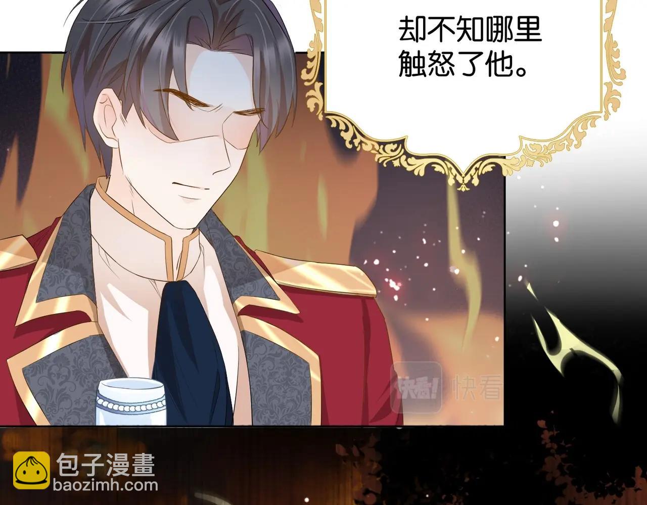 第10话 殿下的攻心术(1/4)-第12话