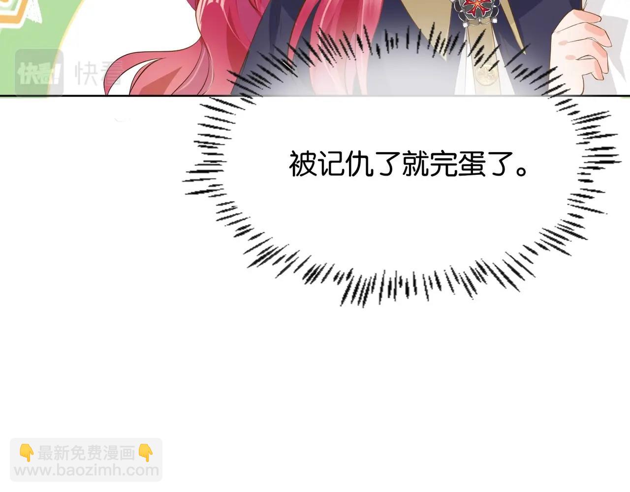 第10话 殿下的攻心术(1/4)-第12话