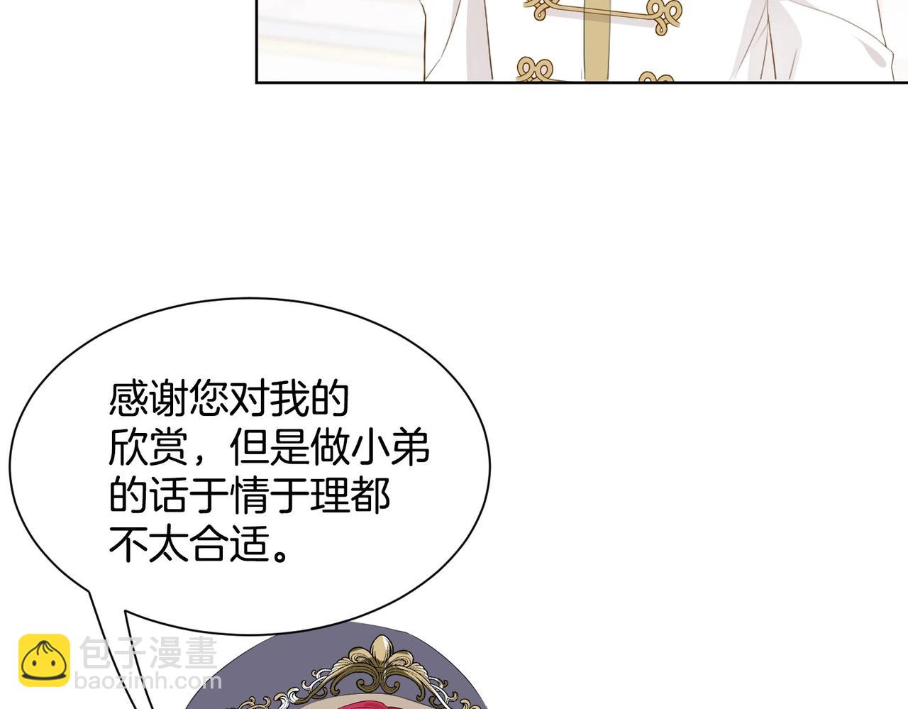 第10话 殿下的攻心术(1/4)-第12话