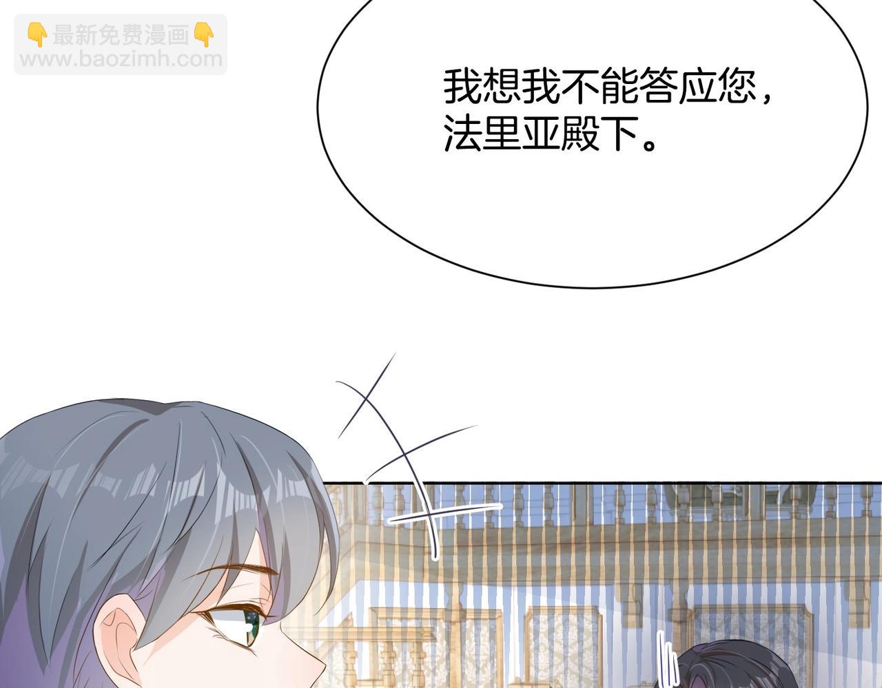 第10话 殿下的攻心术(1/4)-第12话