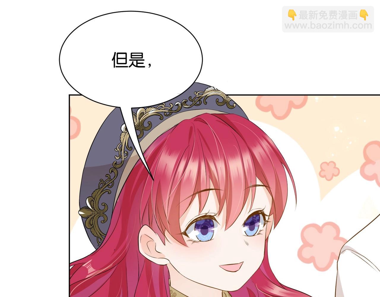 第10话 殿下的攻心术(1/4)-第12话