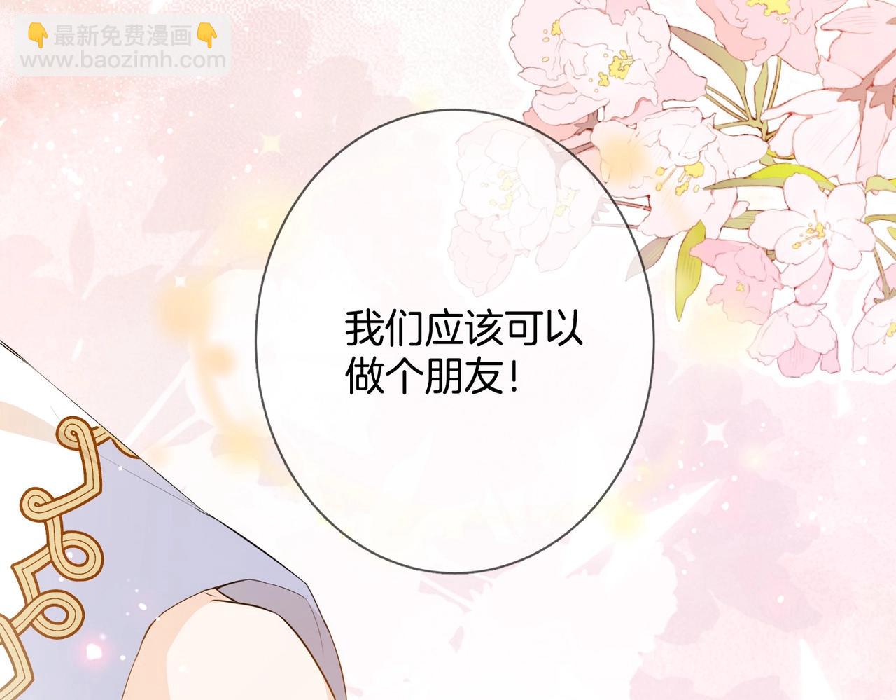 第10话 殿下的攻心术(1/4)-第12话