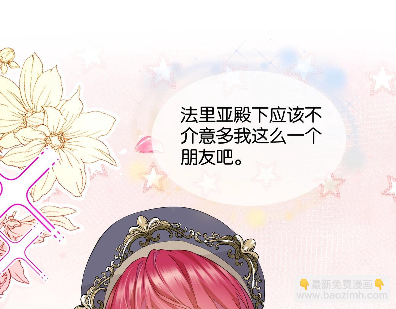 第10话 殿下的攻心术(1/4)-第12话