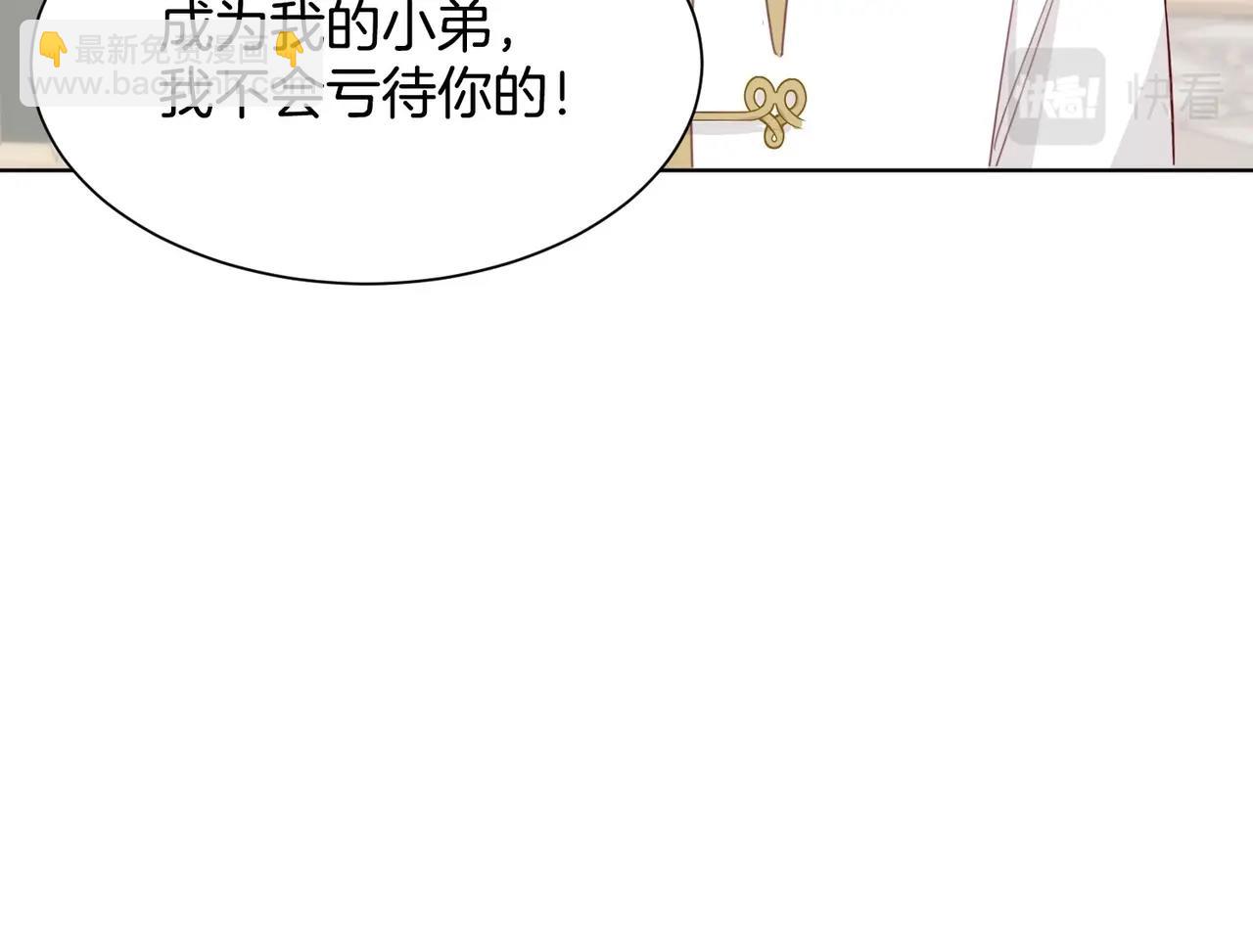 第10话 殿下的攻心术(1/4)-第12话