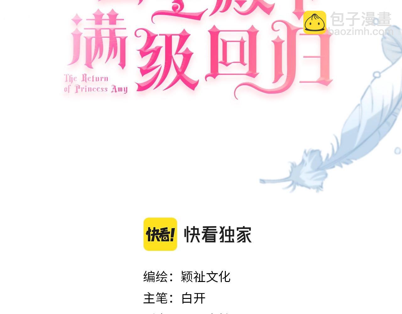 第14话 封印(1/3)-第16话