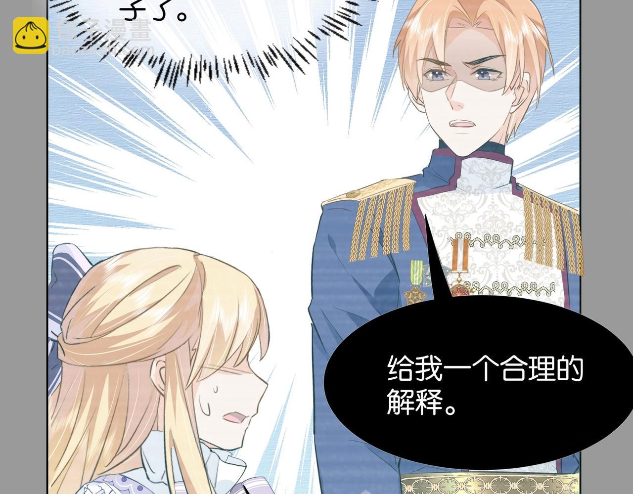 第16话 护短的夫人(1/3)-第18话