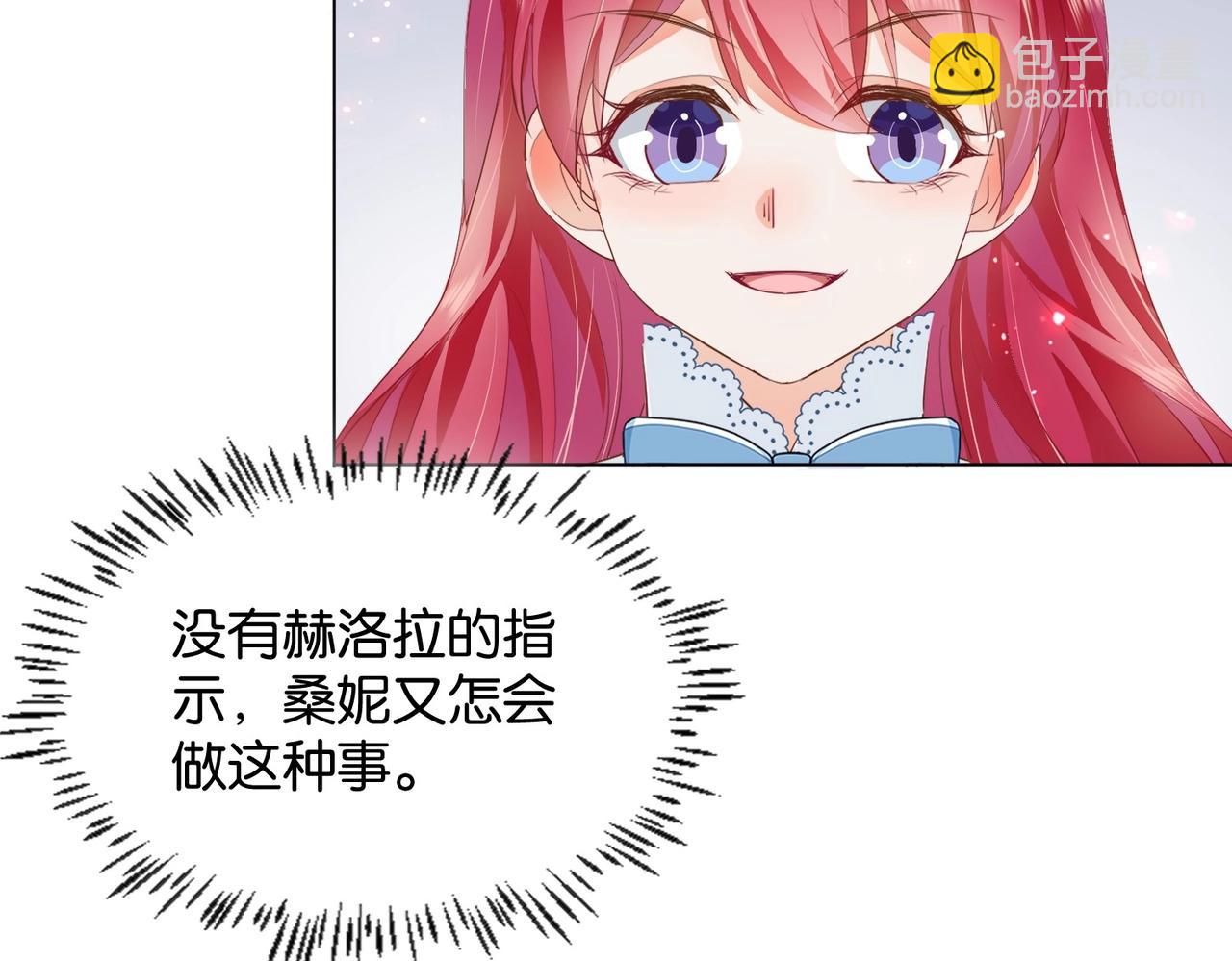 第16话 护短的夫人(1/3)-第18话