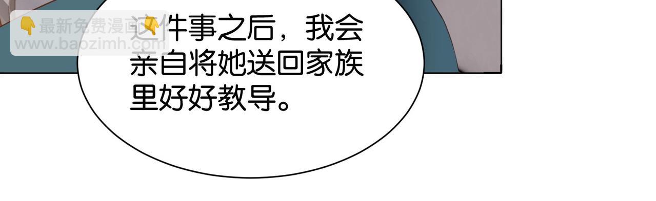 第16话 护短的夫人(1/3)-第18话