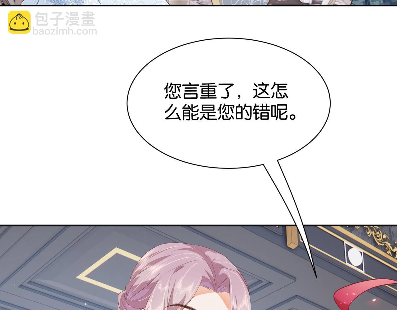 第16话 护短的夫人(1/3)-第18话