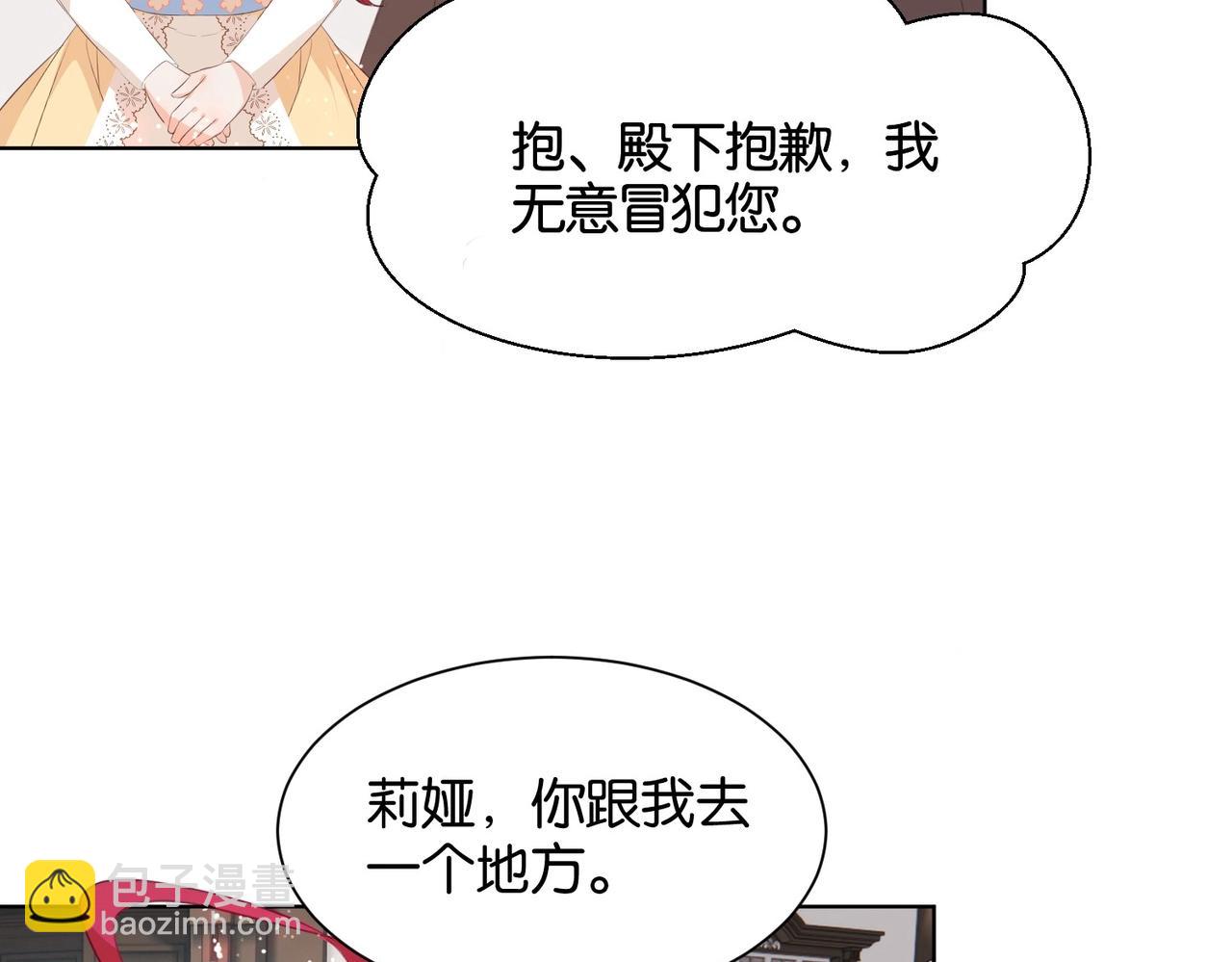 第18话 利益的牺牲品(1/2)-第20话