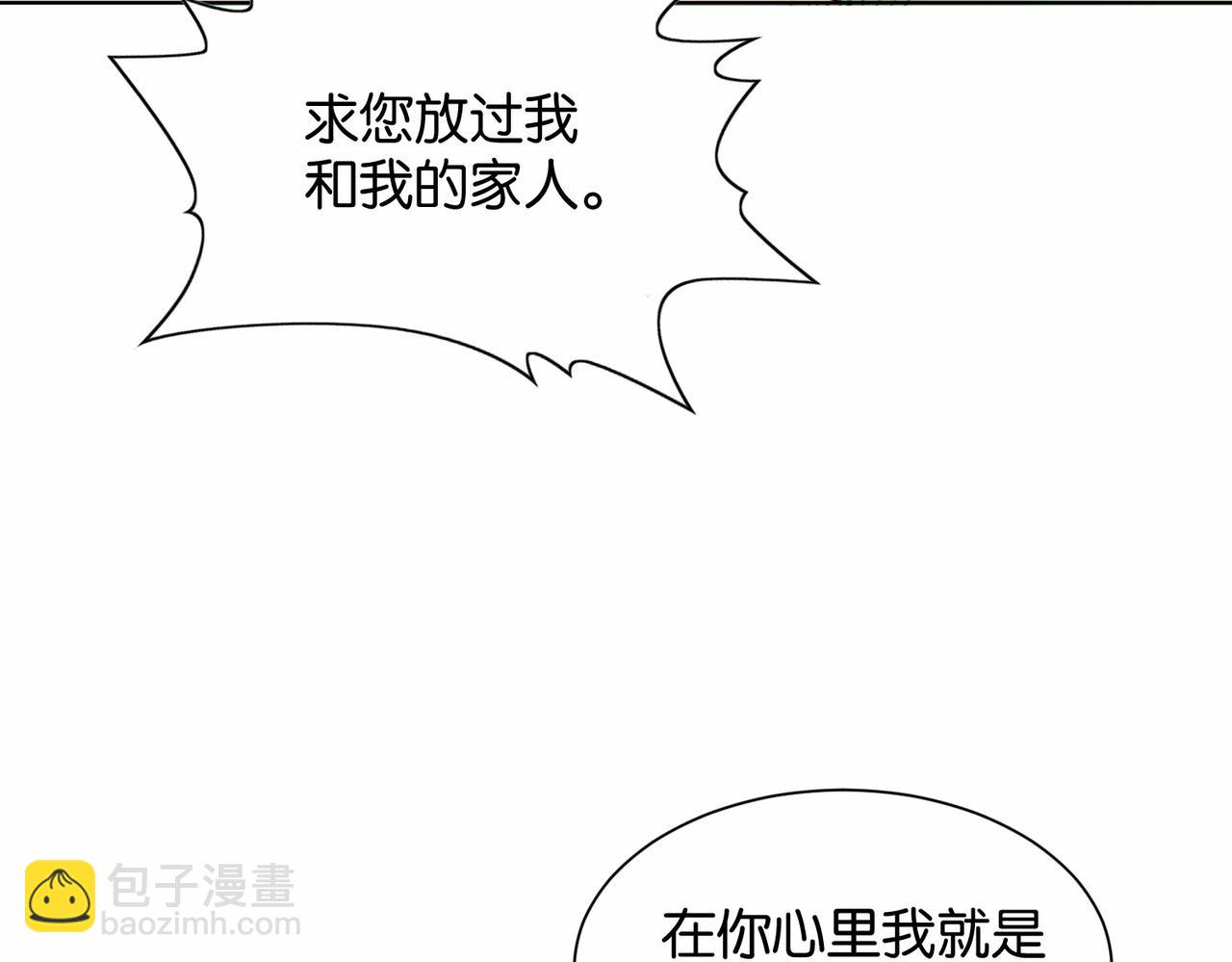 第18话 利益的牺牲品(1/2)-第20话