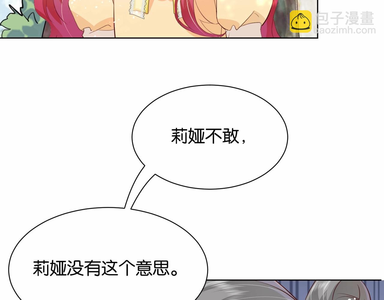 第18话 利益的牺牲品(1/2)-第20话