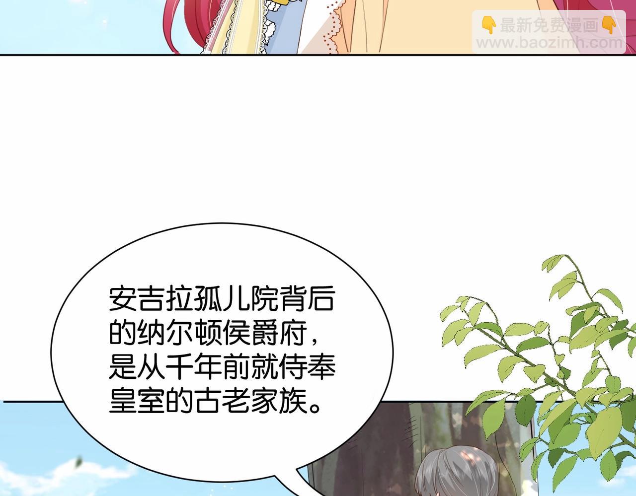 第18话 利益的牺牲品(1/2)-第20话