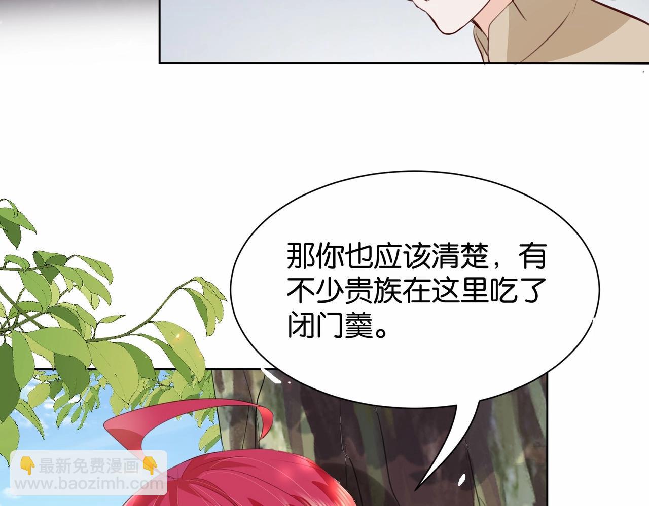 第18话 利益的牺牲品(1/2)-第20话