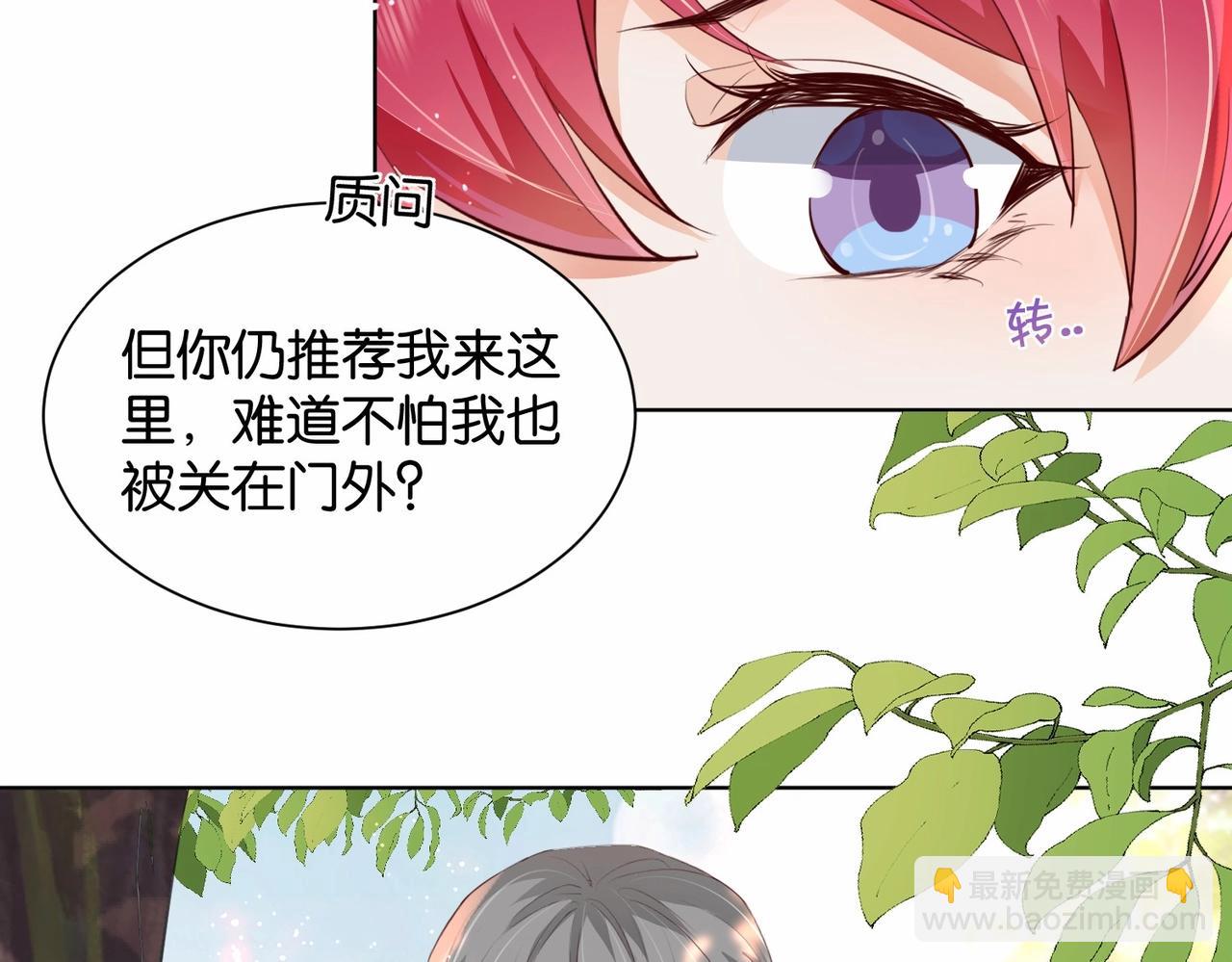 第18话 利益的牺牲品(1/2)-第20话