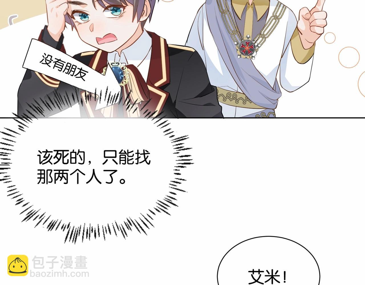 第20话 生日惊喜(1/4)-第22话