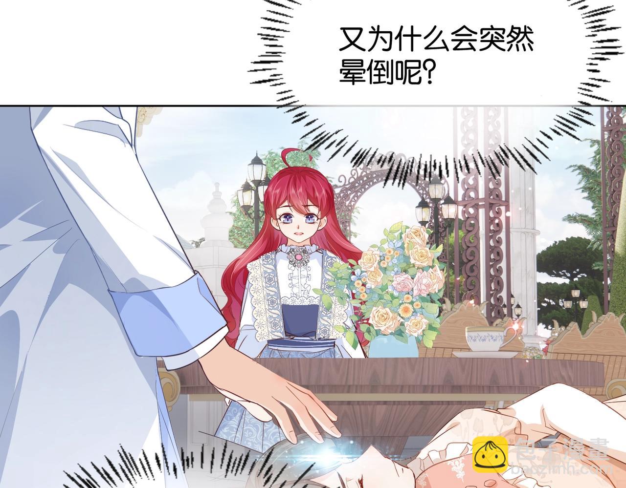 第22话 诬陷下毒！(1/3)-第24话