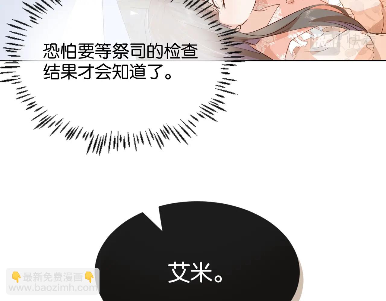 第22话 诬陷下毒！(1/3)-第24话