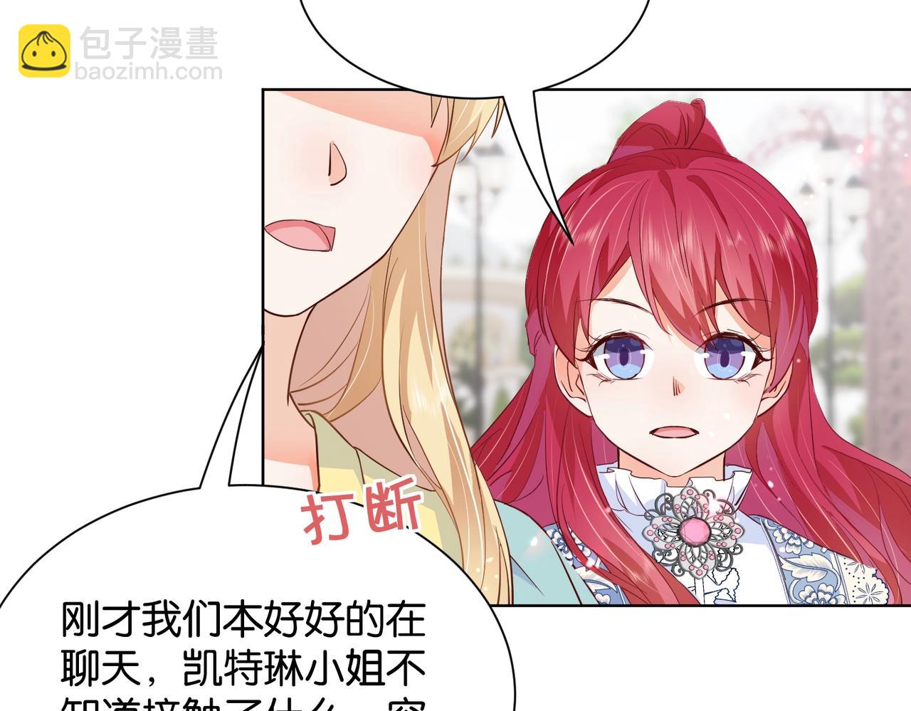 第22话 诬陷下毒！(1/3)-第24话