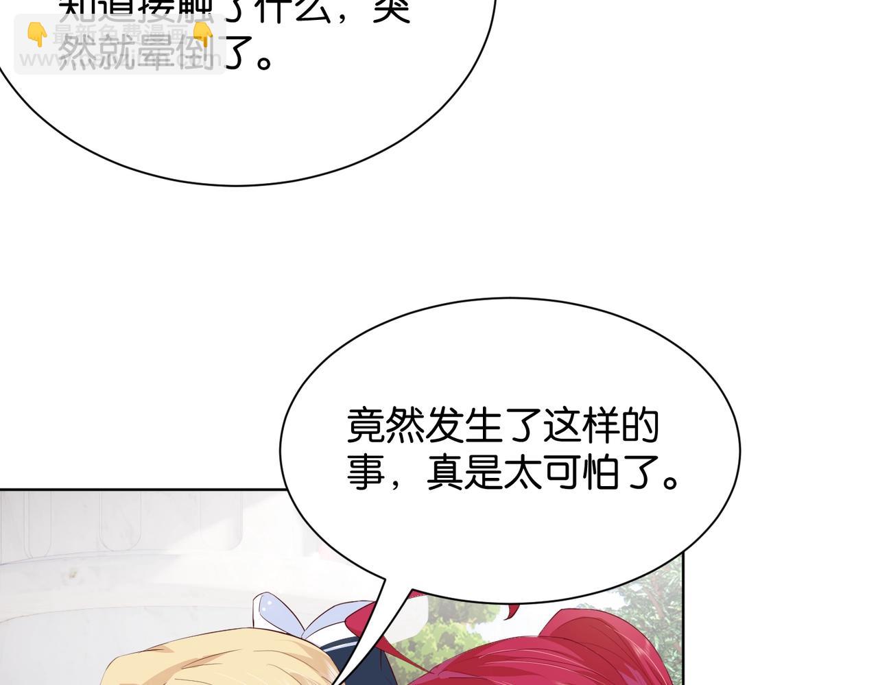 第22话 诬陷下毒！(1/3)-第24话