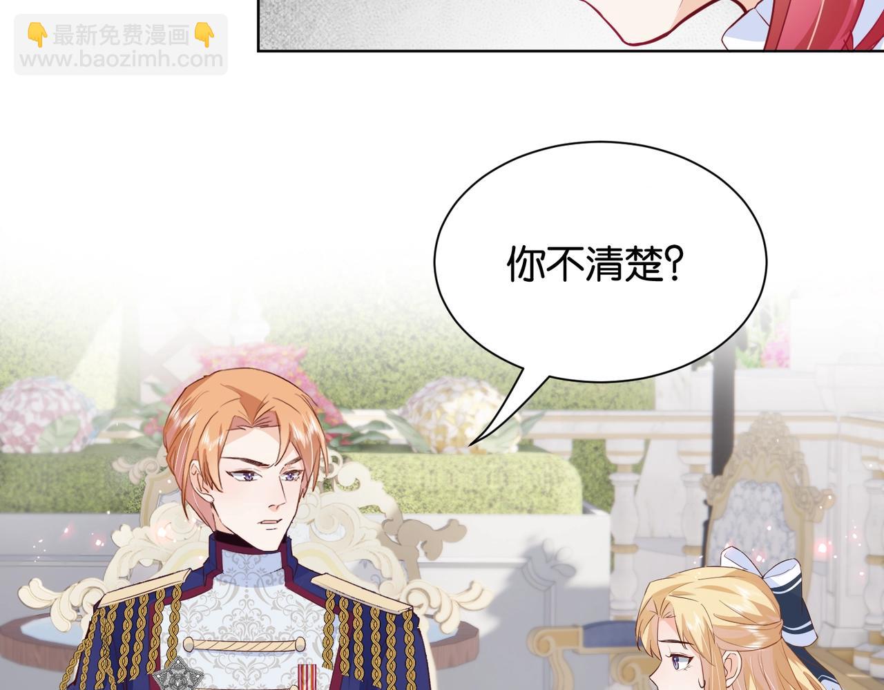 第22话 诬陷下毒！(1/3)-第24话