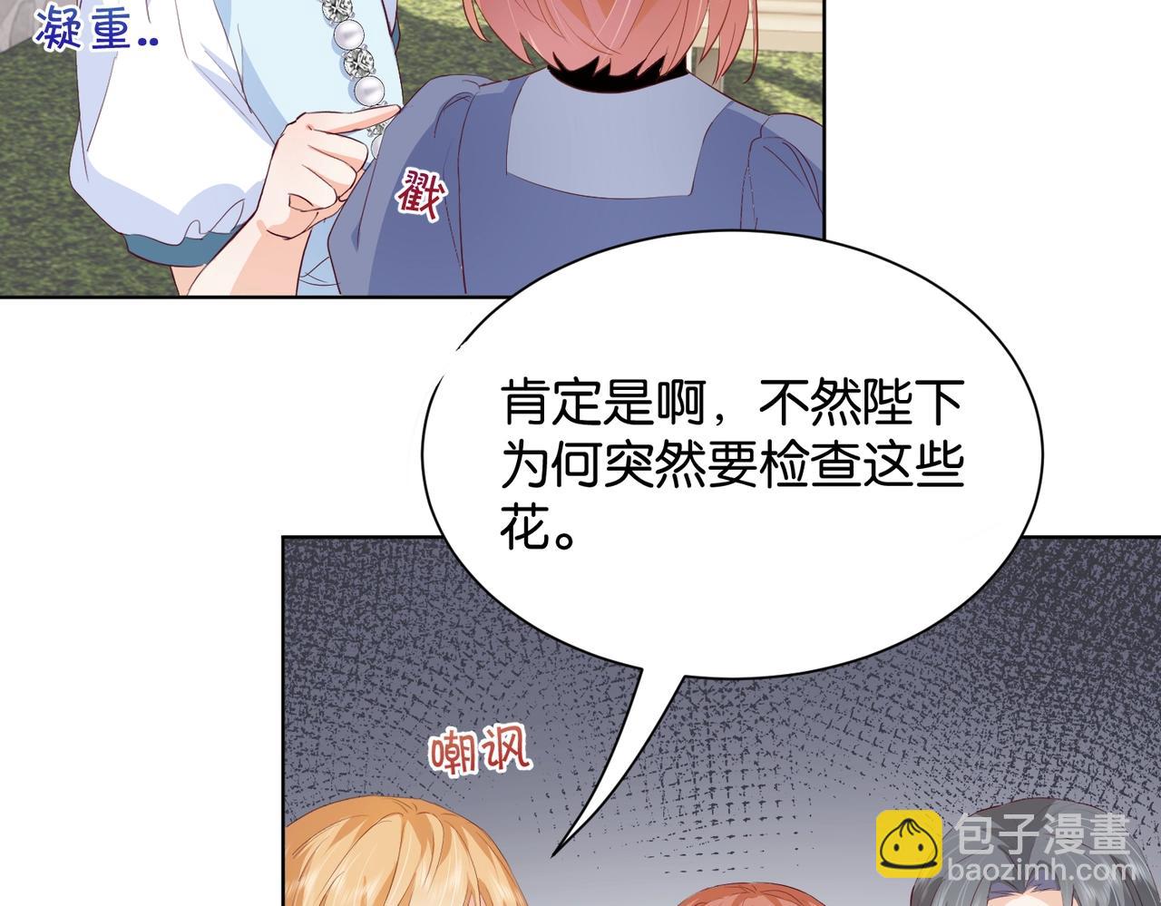 第22话 诬陷下毒！(1/3)-第24话