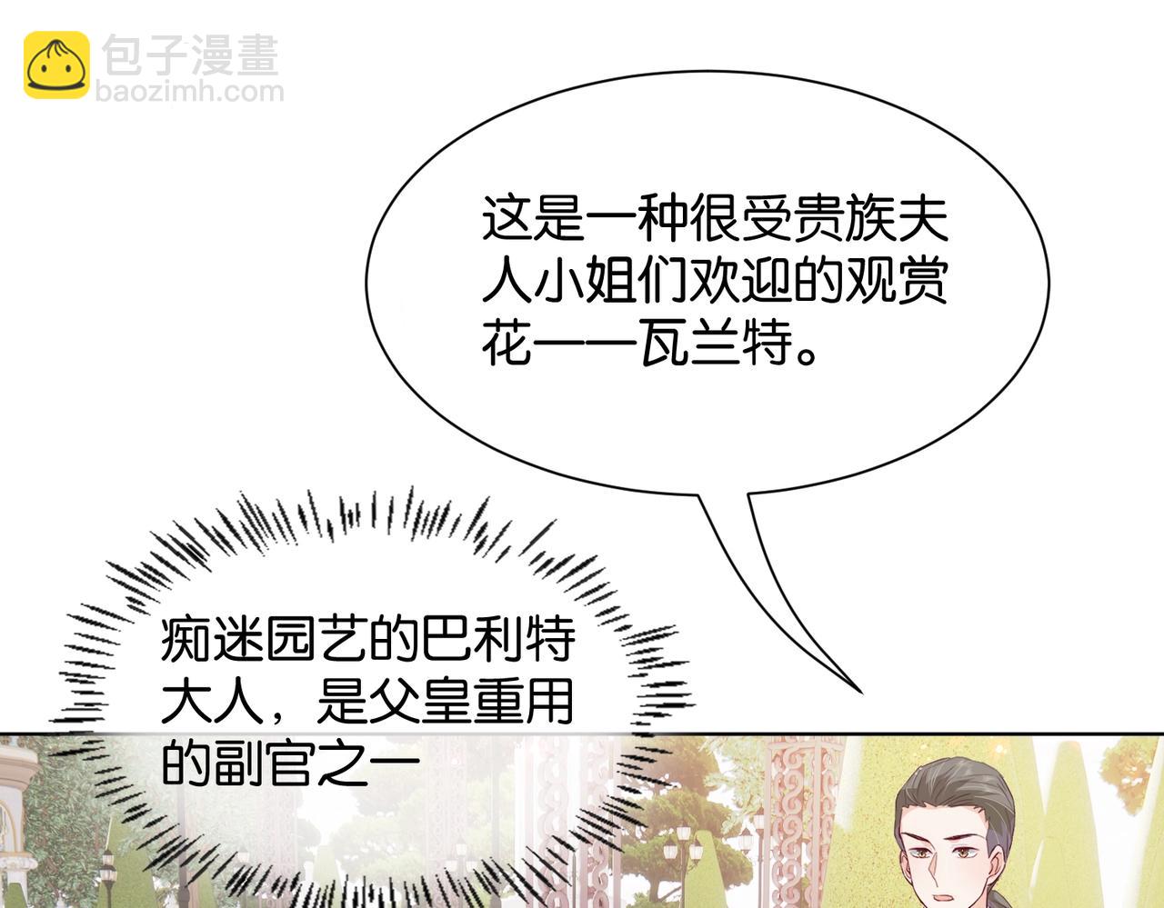 第22话 诬陷下毒！(1/3)-第24话