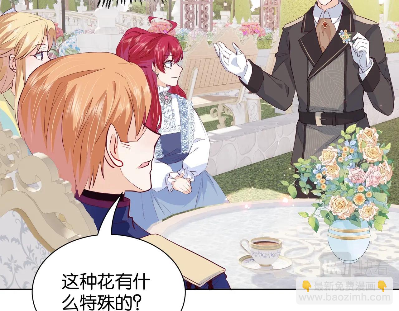 第22话 诬陷下毒！(1/3)-第24话