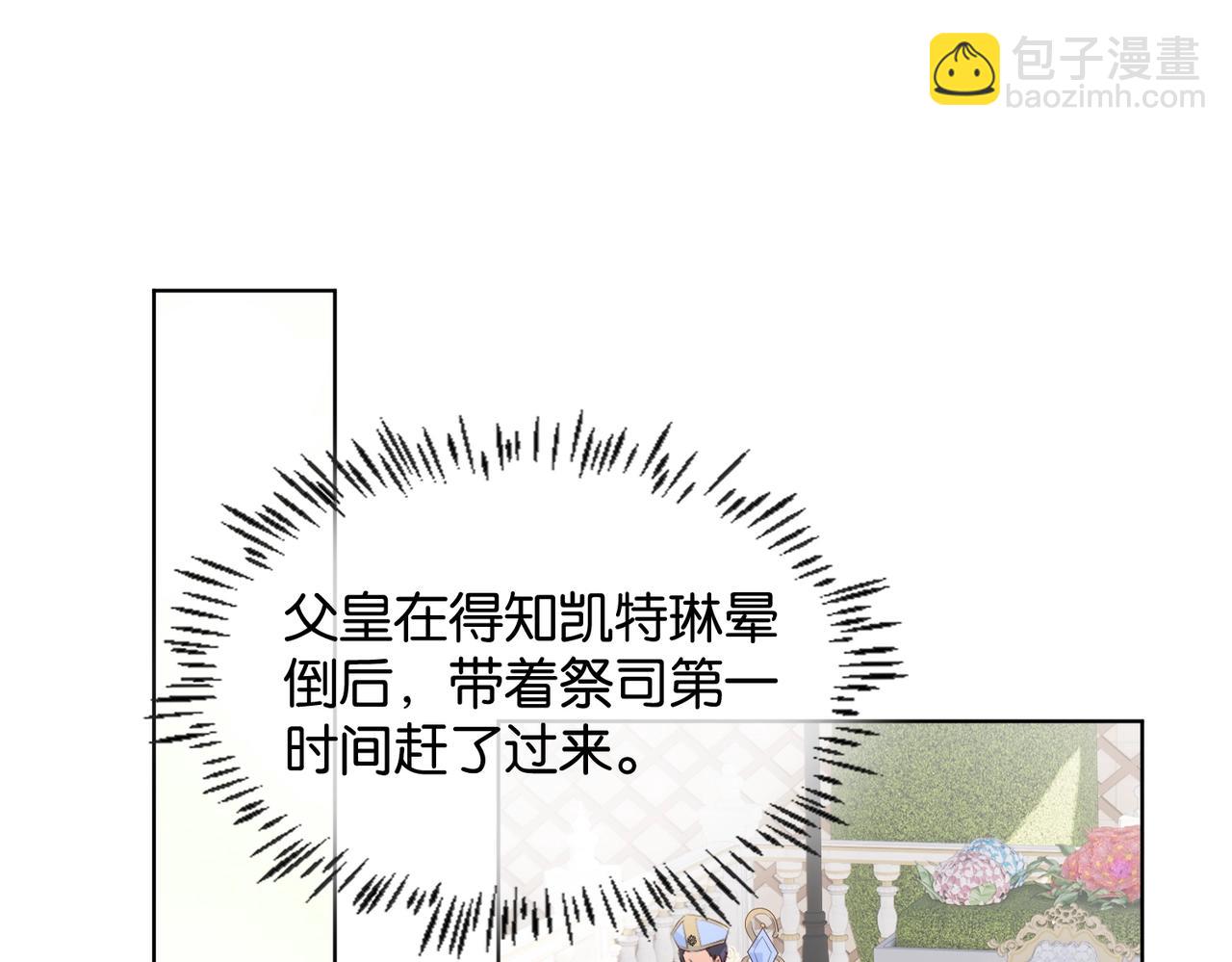 第22话 诬陷下毒！(1/3)-第24话