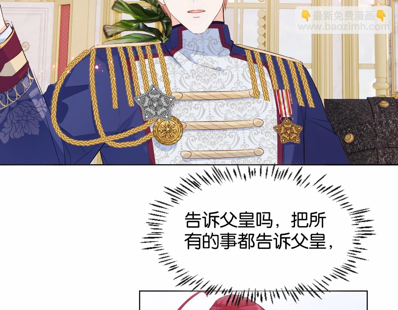 第24话 您要站在我这边吗？(1/3)-第26话