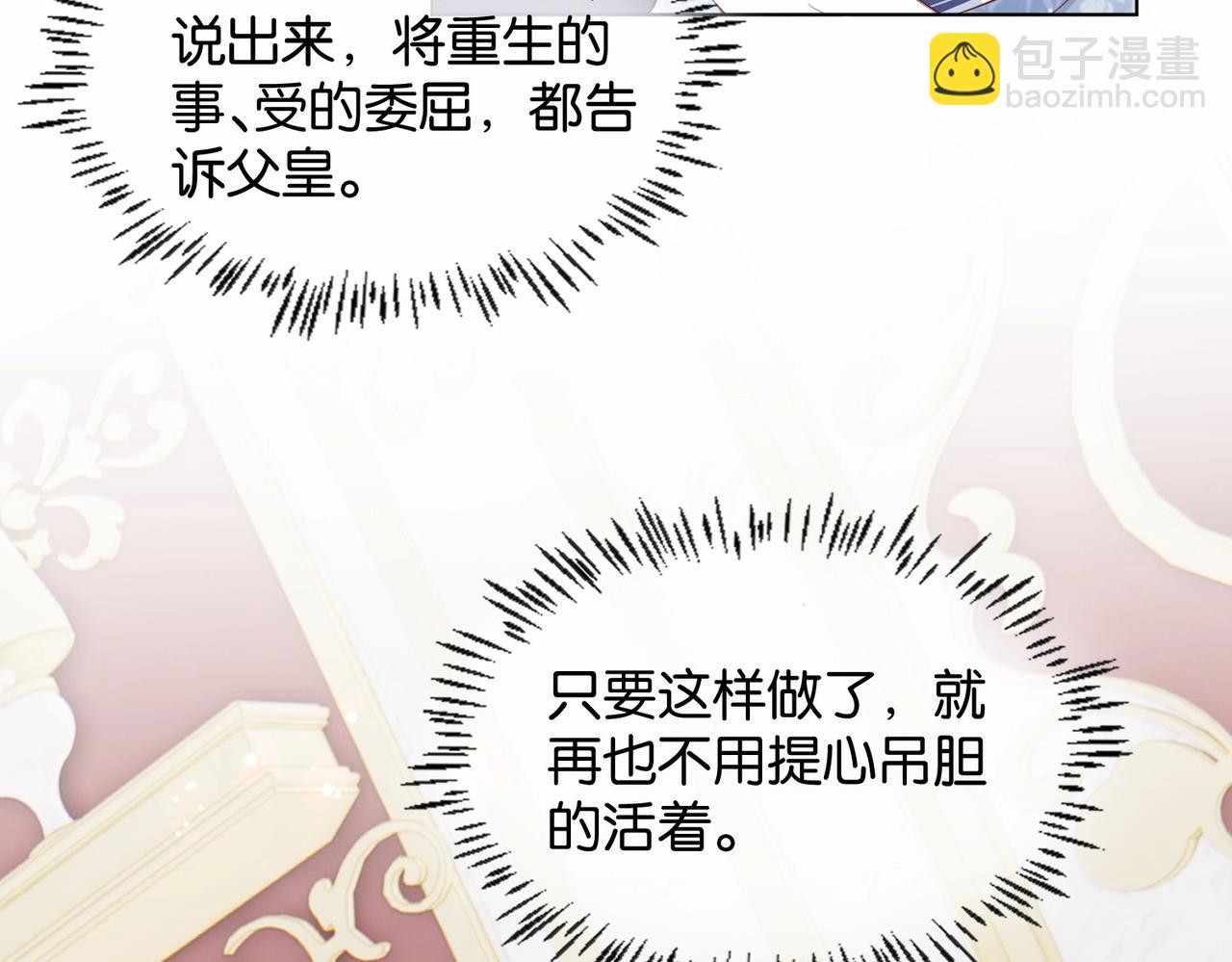 第24话 您要站在我这边吗？(1/3)-第26话