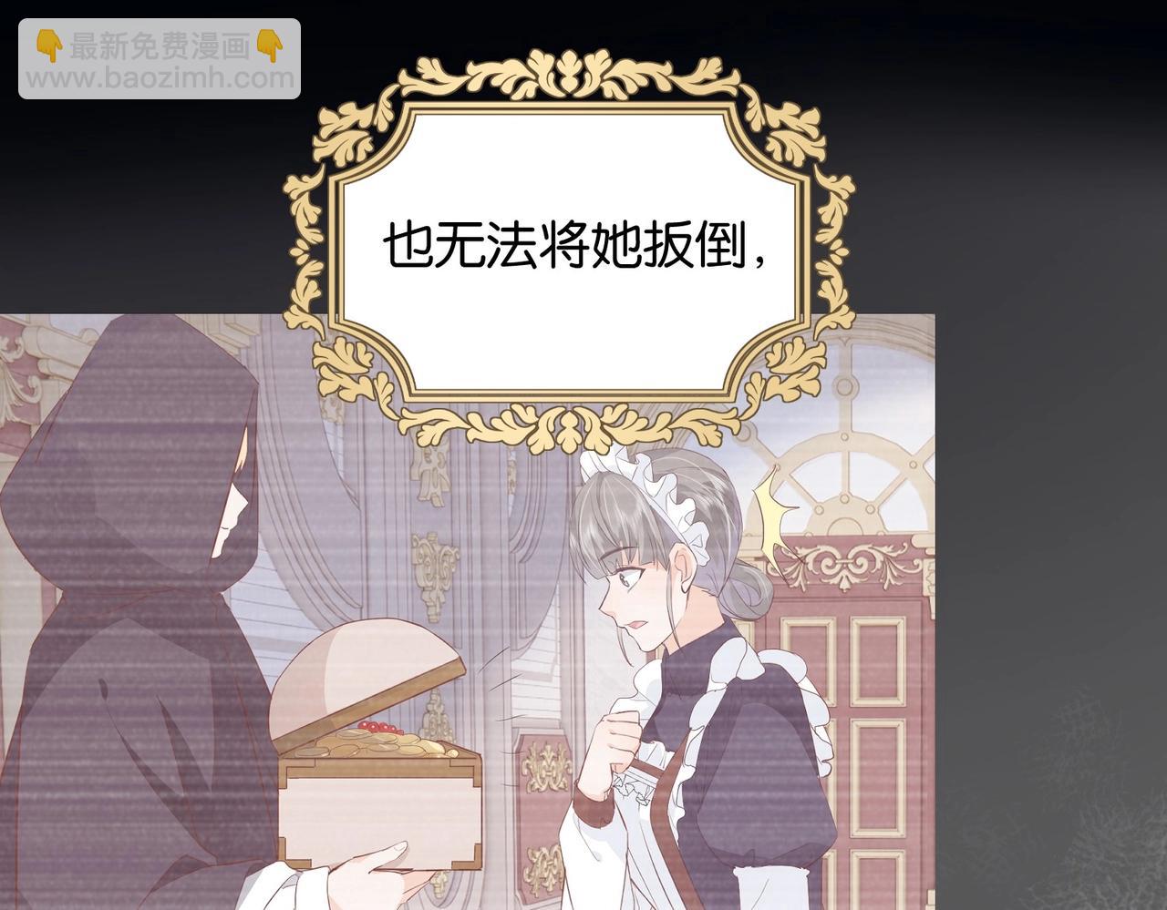 第24话 您要站在我这边吗？(1/3)-第26话