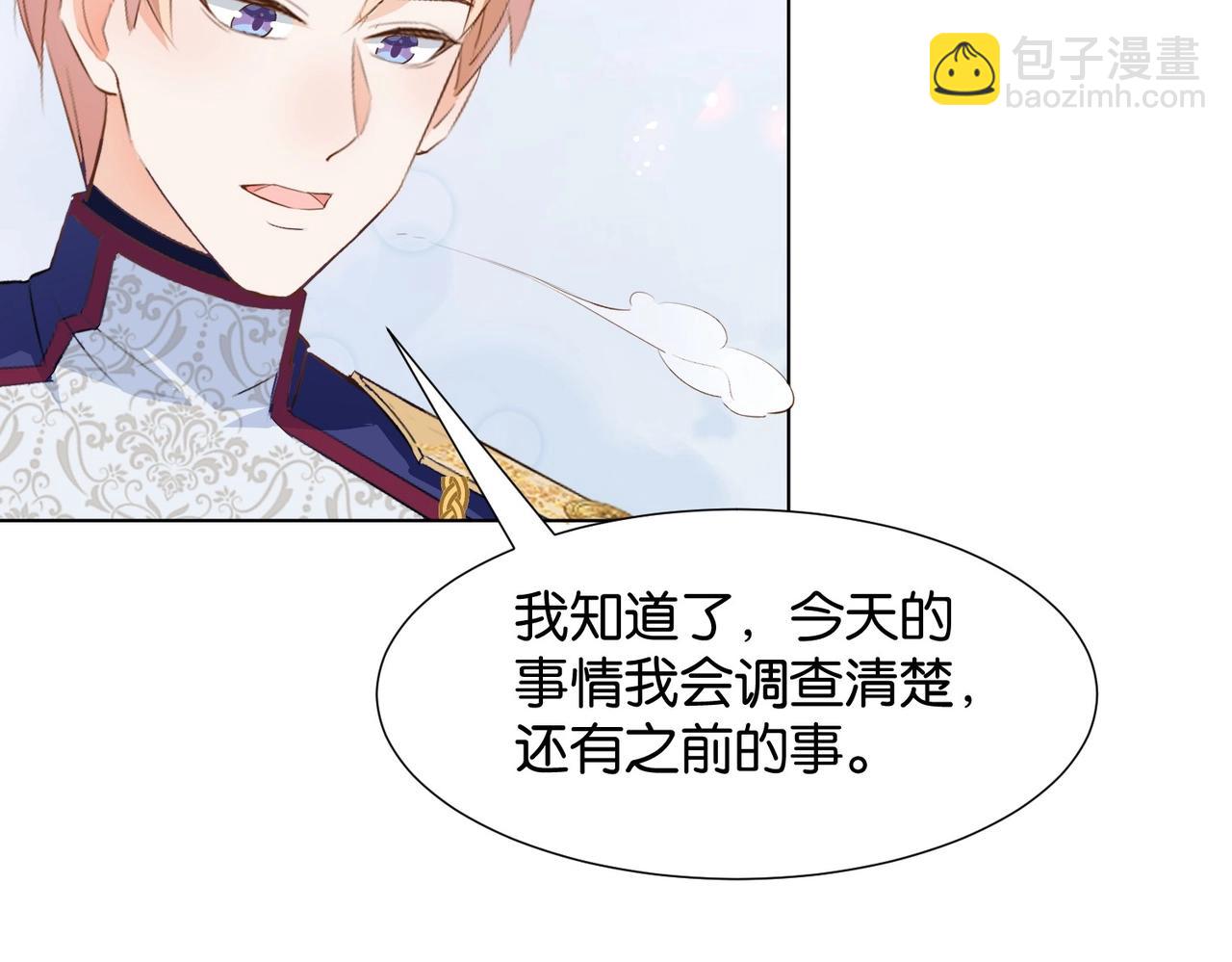 第24话 您要站在我这边吗？(1/3)-第26话