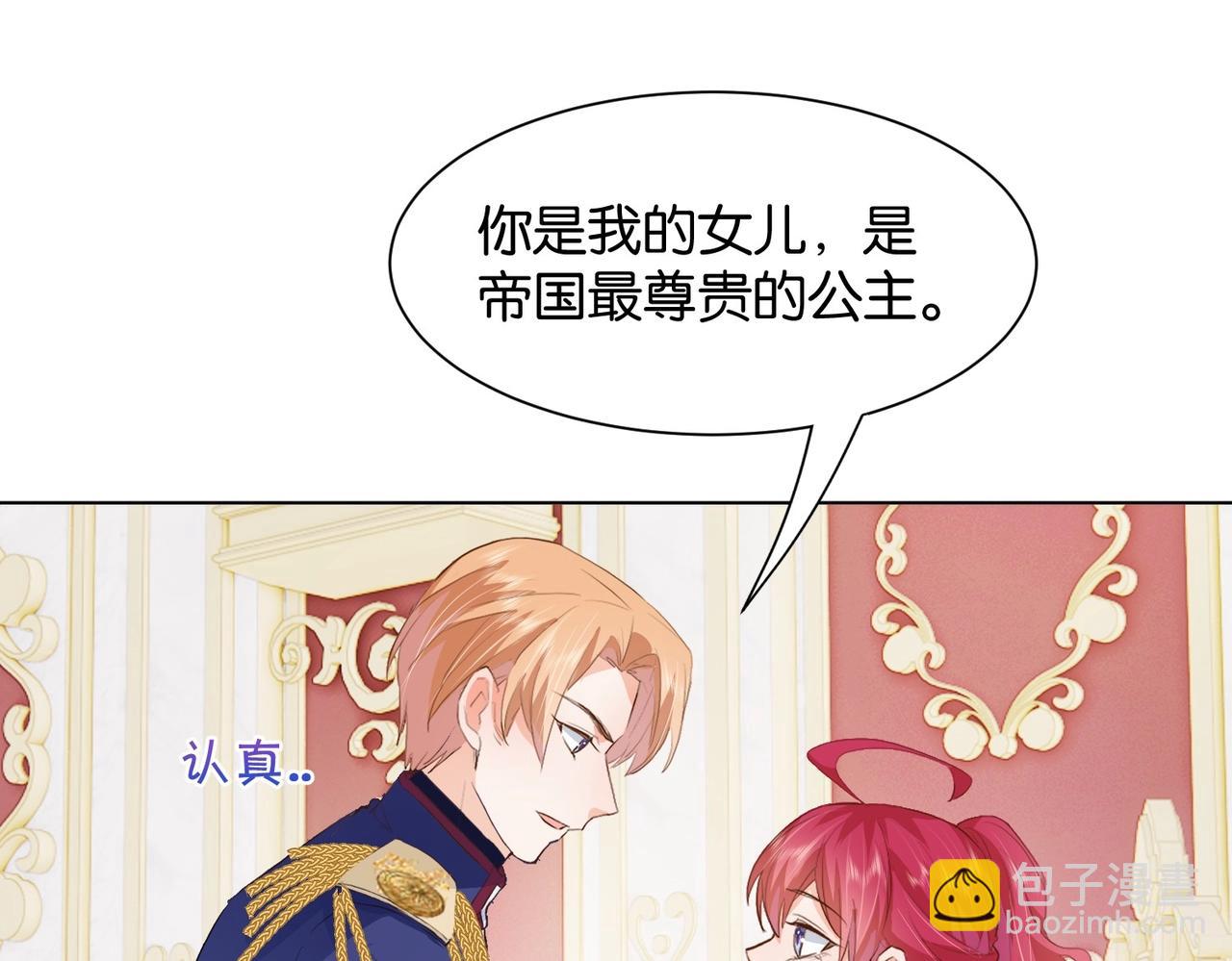 第24话 您要站在我这边吗？(1/3)-第26话