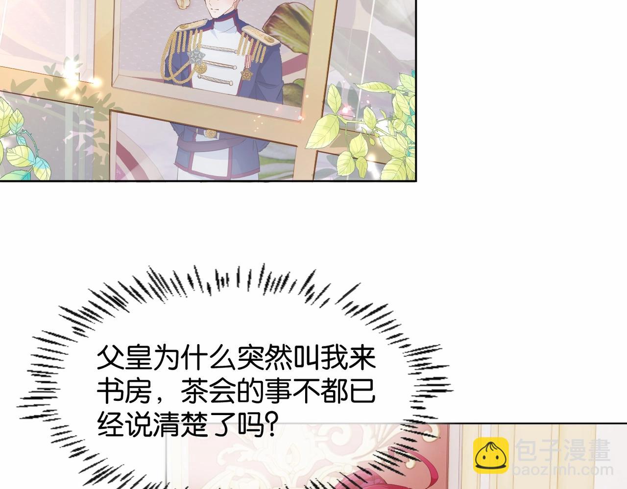 第24话 您要站在我这边吗？(1/3)-第26话