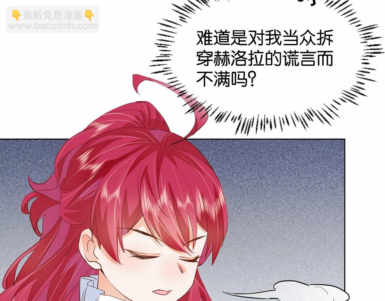 第24话 您要站在我这边吗？(1/3)-第26话