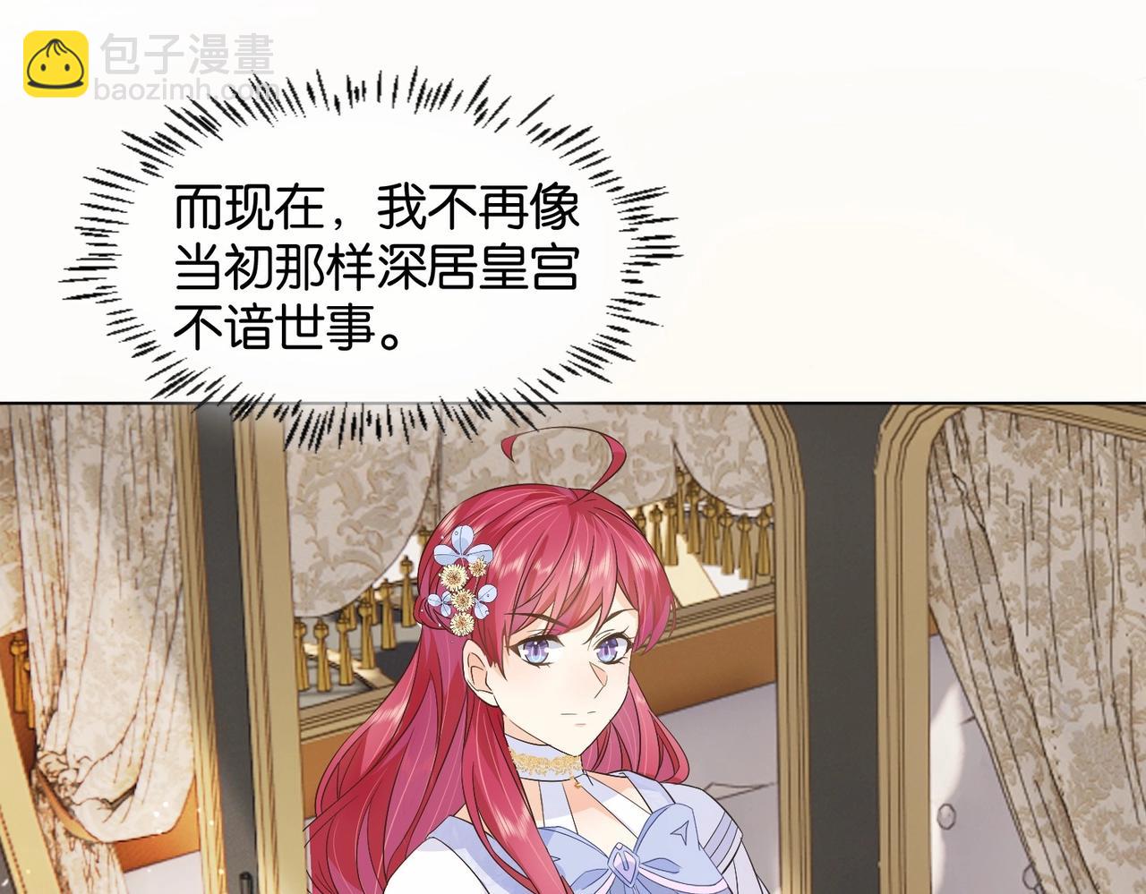 第26话 打扰两位了(1/3)-第28话